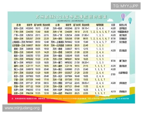 ca887航班最新动态及航班时刻表全面解析帮助旅客合理安排行程