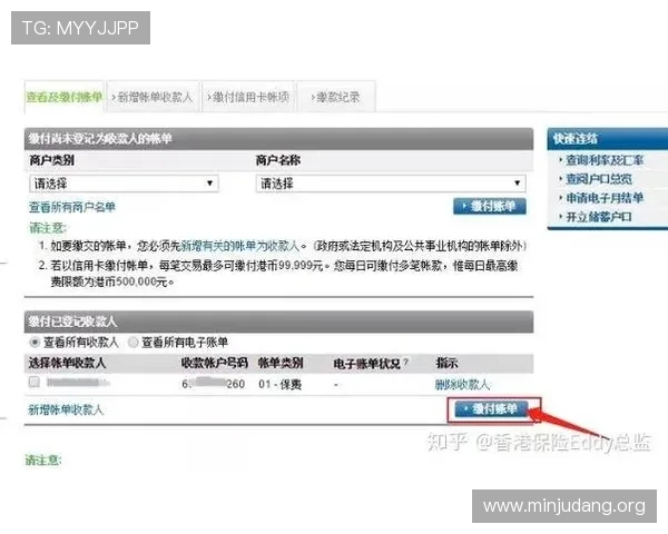 亚洲数字银行app使用指南：新手必看操作流程与安全保障措施详解
