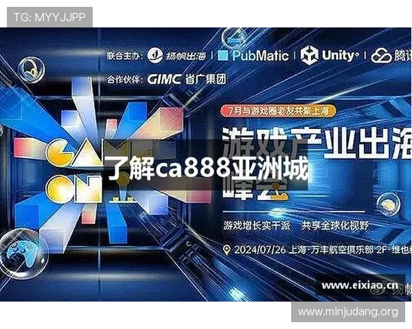ca888亚洲城手机端登录页面优化升级，提升登录速度和安全性，保障玩家账号信息安全