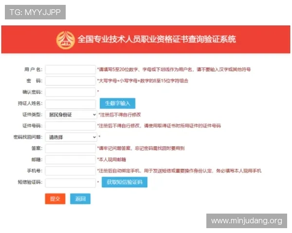 PP电子官网客户端下载教程详解快速注册登录流程全方位指导