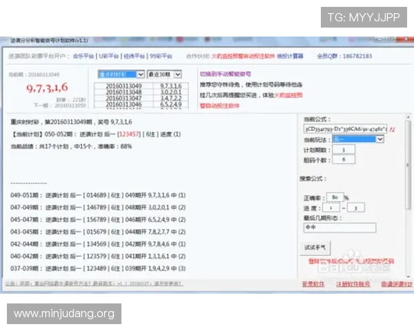 qq分分彩计划最新版本推荐与详细操作指南，帮助玩家轻松实现游戏内自动化任务