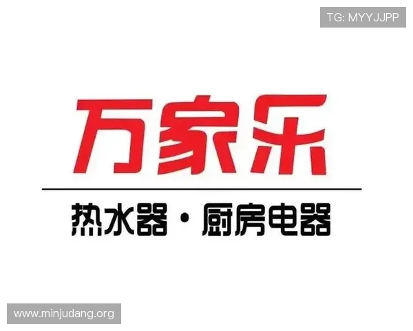 万家乐官网官方商城，便捷购买热销厨卫电器产品与售后服务指南