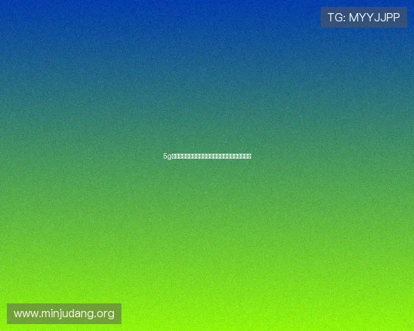 5g游戏技术在移动端游戏中的应用场景与实际效果分析