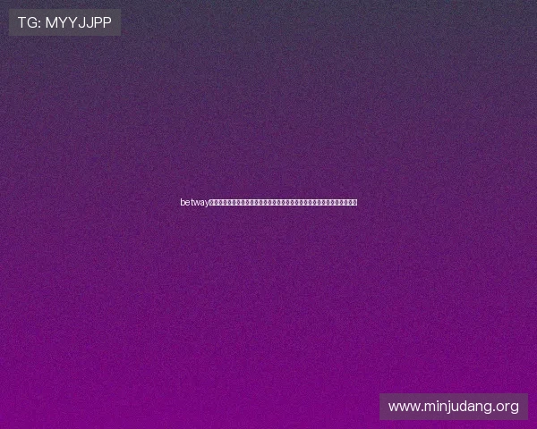 betway亚洲体育官方网站分析平台功能,帮助用户科学分析赛事赢得更多投注机会 betway亚洲体育官方网站分析平台功能,帮助用户科学分析赛事赢得更多投注机会